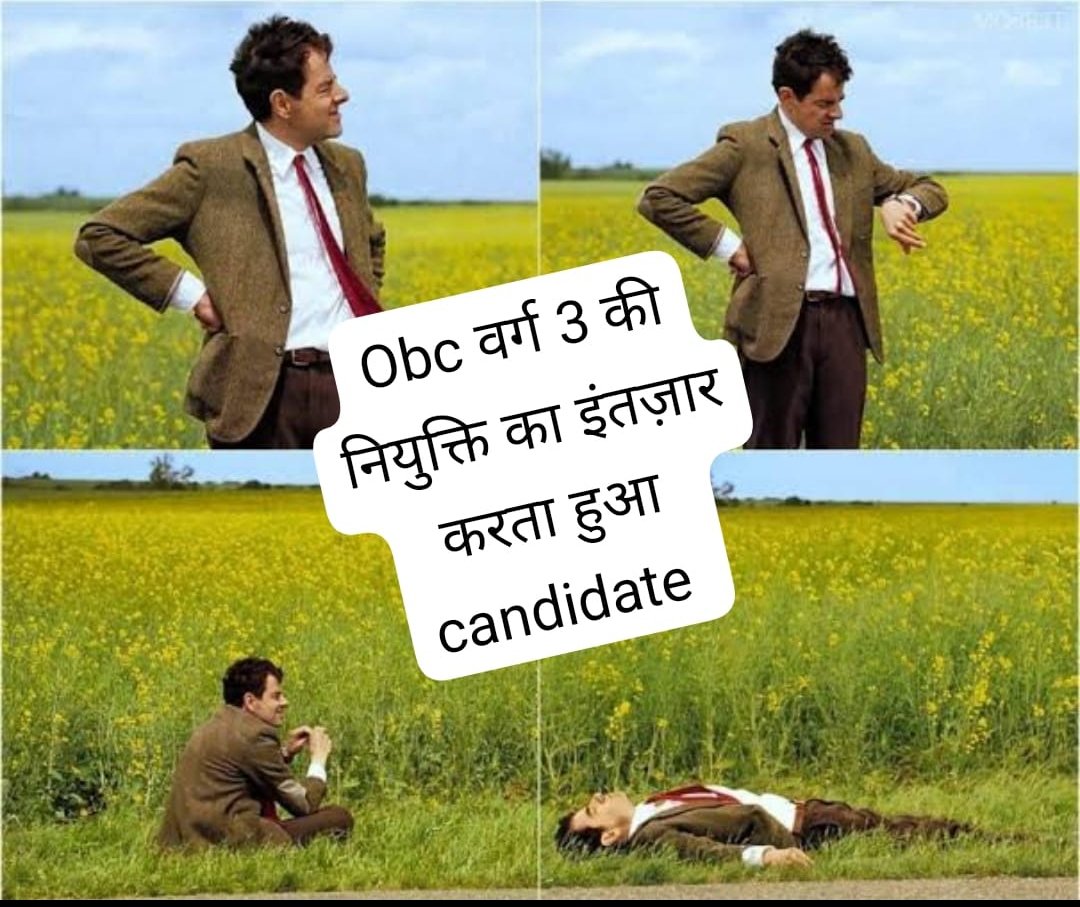 #varg3_obc_niyukti_do