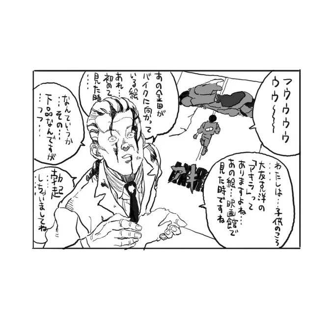 AKIRA好きな吉良吉影。 