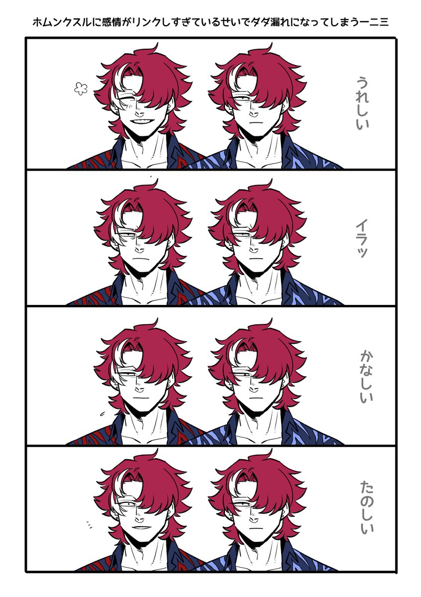 顔面の筋肉クソみたいに硬いいのけいほにのログも見て 