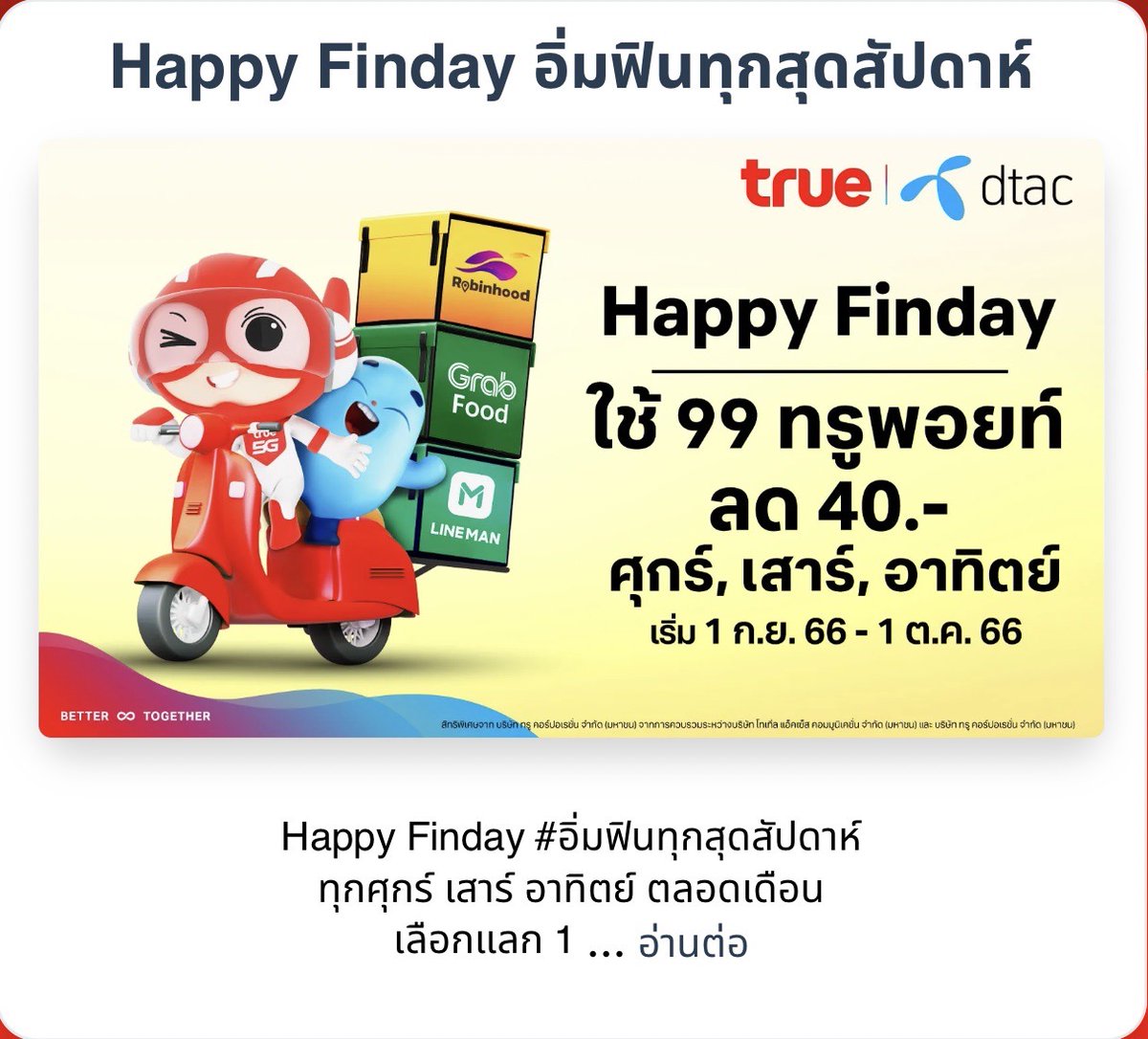 Numfon74840462's tweet photo. @Anon07983975 ทรูพอยท์ ใช้กับอันนี้ได้ด้วยนะคะ ดีงามมาก https://t.co/v1hyr3lgyT