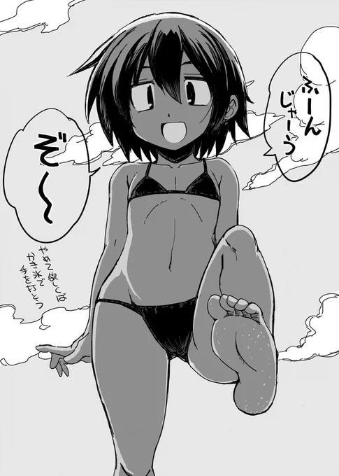 思惑がはずれる子 