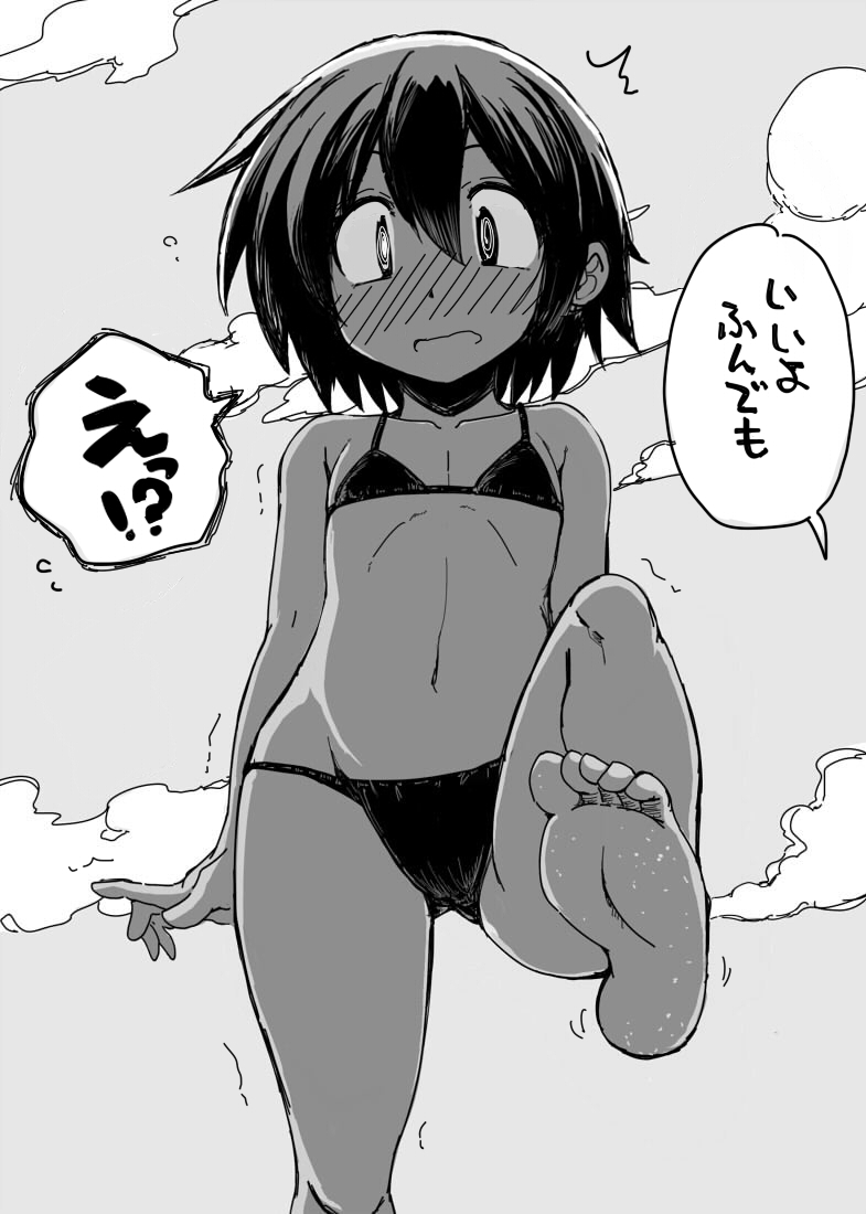 思惑がはずれる子 
