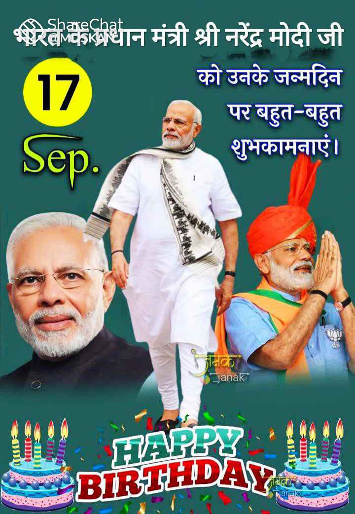 Janamdin ki Anant Shubkamnaye.