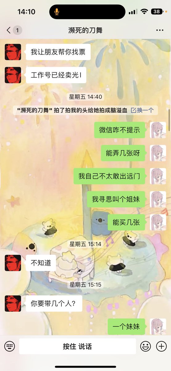 呀斯 我要去成都非凡了ww https://t.co/e7RjMLNbD6