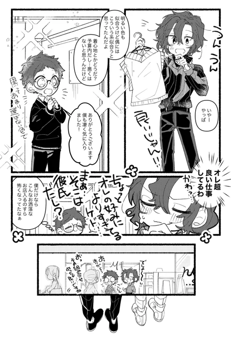 オレはカッコいいんじゃなくて、お前の前ではカッコつけてんだよな手坂ちゃんの漫画

お題くださりありがとうございました…‼︎ 