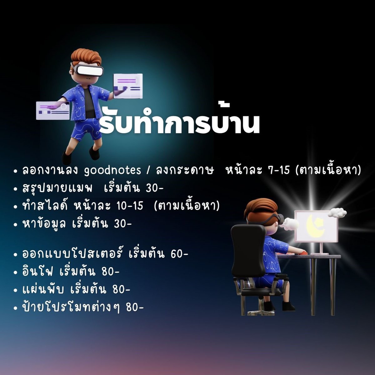 mmfshappy's tweet photo. รับงานเร่ง คุยกันก่อนได้ 🙇‍♀️
Dmไม่ได้ทักไลน์ได้เยย🖐🏻😋
#รับจ้างทําการบ้าน #รับทําการบ้าน #รับทําการบ้านมหาลัย https://t.co/FG7QghX89P