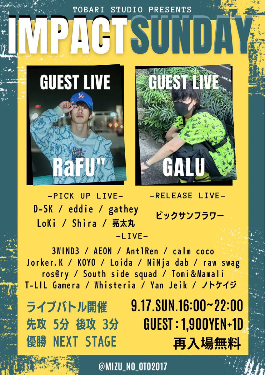 本日はIMPACT SUNDAY🎤
遊ぼうぜ🔥