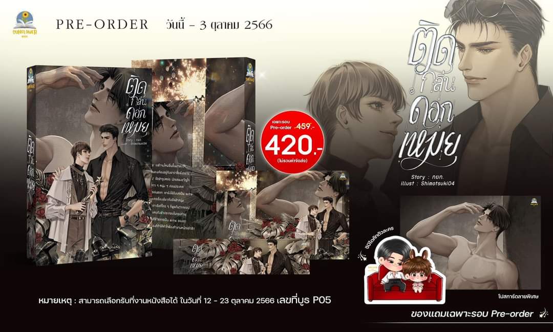 อย่าไว้ใจพวกช็อคมิ้นต์ tweet media