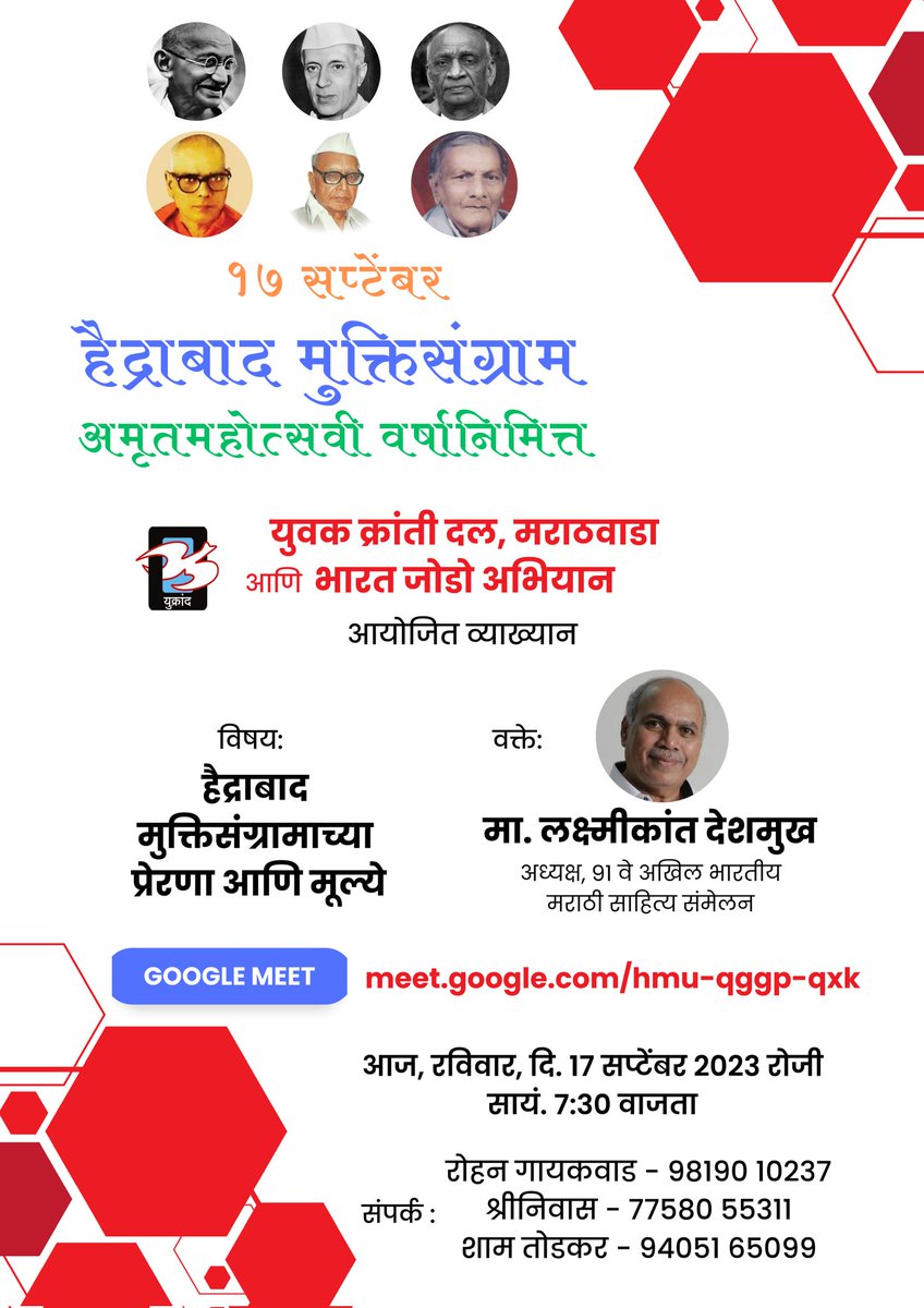 YuvakKrantiDal's tweet photo. आज, रविवार, दि. १७ सप्टेंबर २०२३ रोजी सायं. ७:३० वाजता 

Google Meet link : https://t.co/eqIDOZ3BpD 

@jambuvantmanoh1 @PanduleSachin @ComradeRohan @Kamalakar_Shete @ajay_nemane @TusharG @bharatjodo @hindkejawaharm @hindkejawaharsm @HindKeJawah https://t.co/QpxrsUTERd