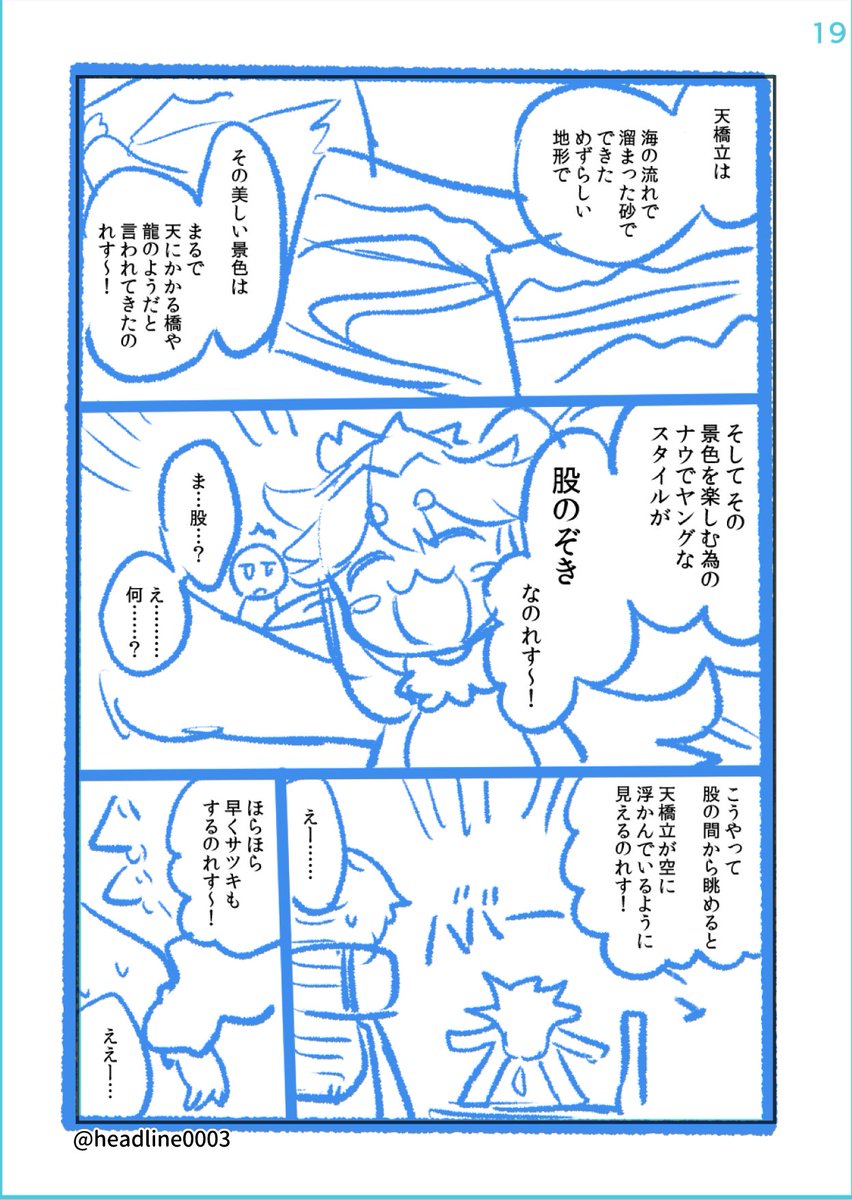 pixivFANBOXで終わるセカイの修学旅行」第41話のネーム(初校と決定稿)と制作スタッフ紹介を全体公開(無料)しました! 
ネームの初稿と決定稿の移り変わりと、チーム制作の裏側を是非覗いてみて下さい☺

https://t.co/brGECHVE56 
