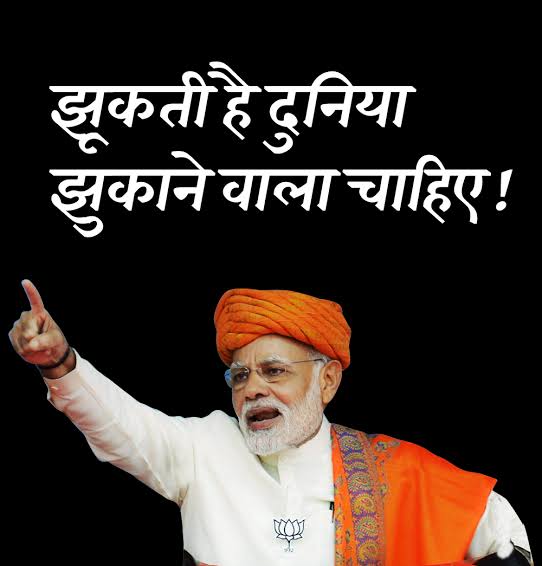 crazyvishalhunk's tweet photo. भारत को पुनः विश्व गुरु के स्थान पर
पहुंचाने करने के लिए निरंतर प्रयासरत
और देश के सर्वाधिक लोकप्रिय नेता
प्रधानमंत्री नरेंद्र मोदी को
जन्मदिन की शुभकामनाएं ! https://t.co/6LvzvhadPV