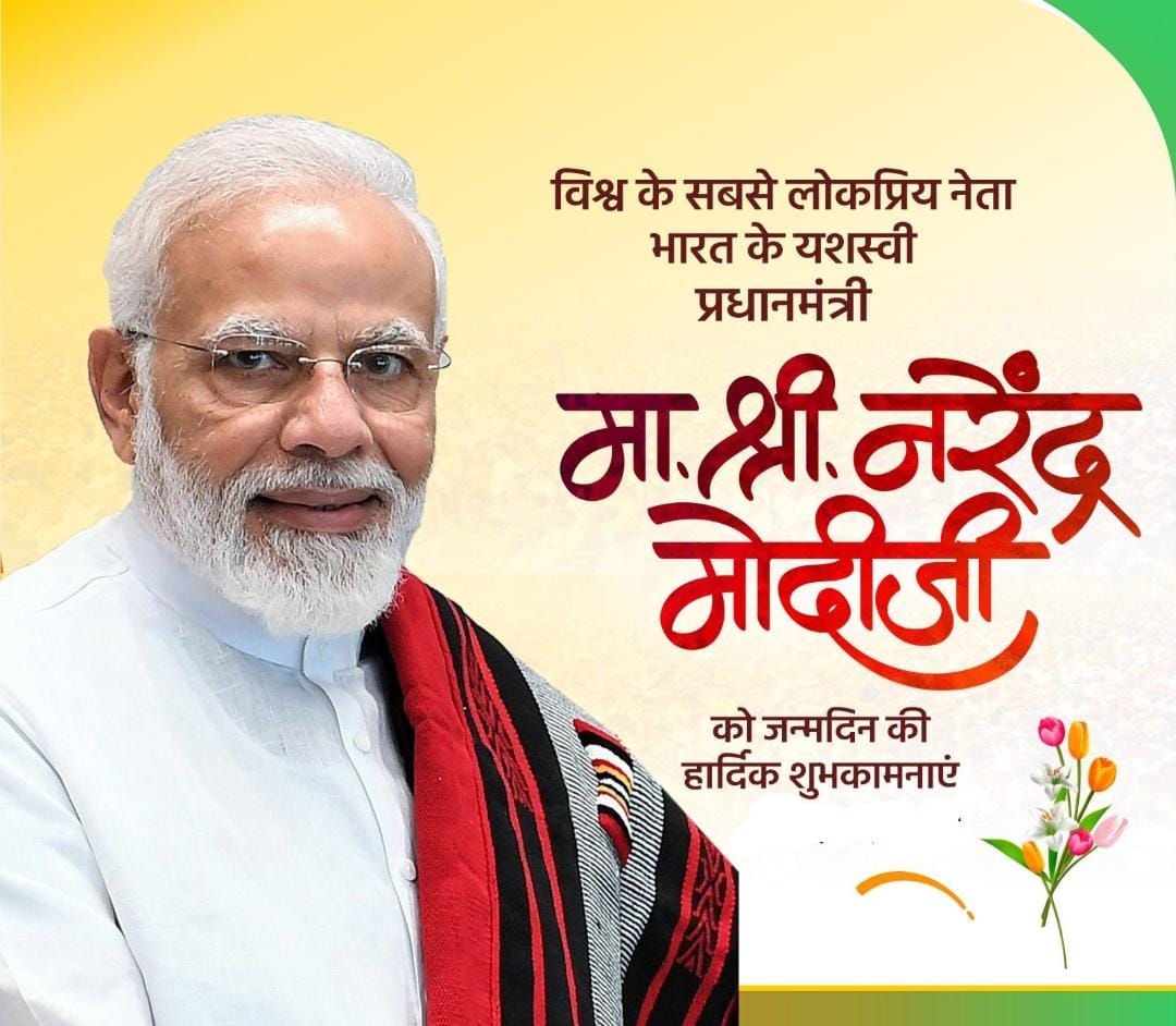 Rohit Rao (@rohitkrao) on Twitter photo Happy birthday, <a href="/narendramodi/">Narendra Modi</a> <a href="/narendramodi_in/">narendramodi_in</a>. I wish you a long and healthy life. Under your vision and able leadership, India and the world will continue to move towards a brighter & better future. #HappyBdayModiJi #HappyBirthdayModiJi Happy birthday, <a href="/narendramodi/">Narendra Modi</a> <a href="/narendramodi_in/">narendramodi_in</a>. I wish you a long and healthy life. Under your vision and able leadership, India and the world will continue to move towards a brighter & better future. #HappyBdayModiJi #HappyBirthdayModiJi