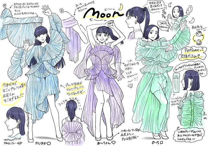 Perfumeの「Moon」の最高なところ 