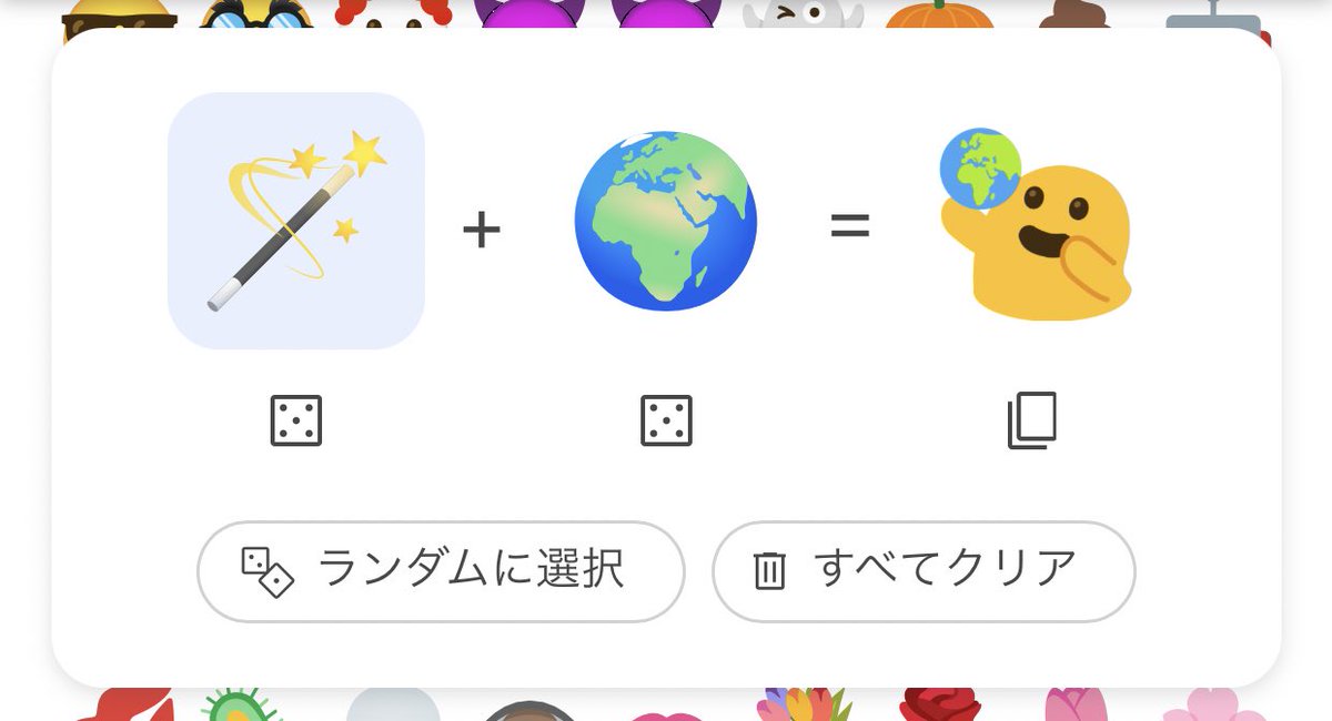 _null_nil_'s tweet photo. ﾜｯ…ﾀﾞﾚ? #EmojiKitchen https://t.co/6bnN8Wye9w