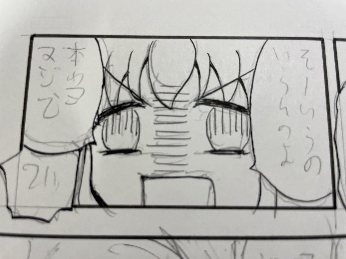 だ〜れだ 