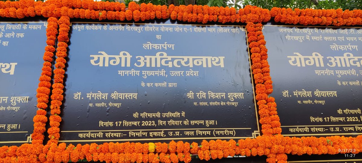 DivisionUpjn's tweet photo. Setup ready for Inauguration by Hon'ble Chief Minister Sir, U.P. for 2  Projects completed under AMRUT of Rs. 193.69 Cr by UP Jal Nigam (Urban), Gorakhpur
@JalUttar https://t.co/dsFJTinnKs