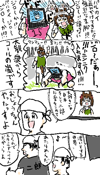 二郎 #ウマ娘
