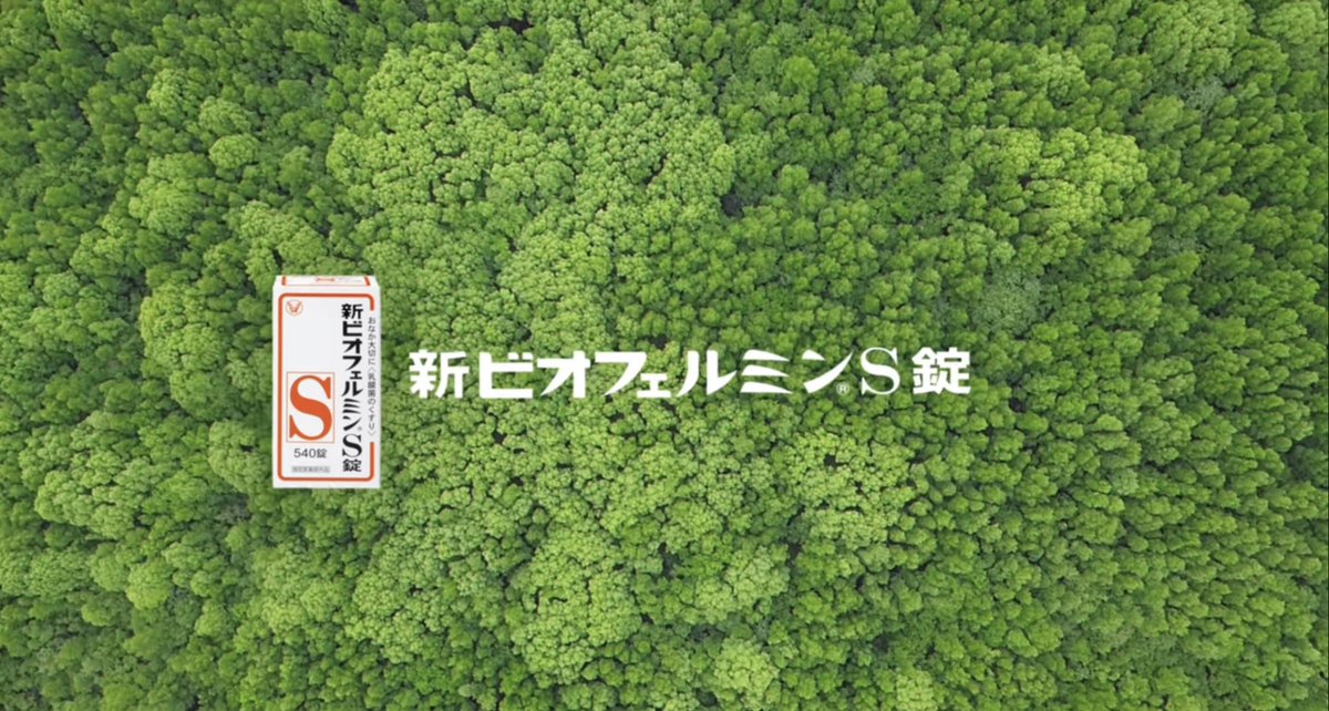 Clown_wiseman's tweet photo. おれの中でビオフェルミンのCMの背景は六価クロム含有塗料なんよwwwwww https://t.co/xvtdQR9oxp