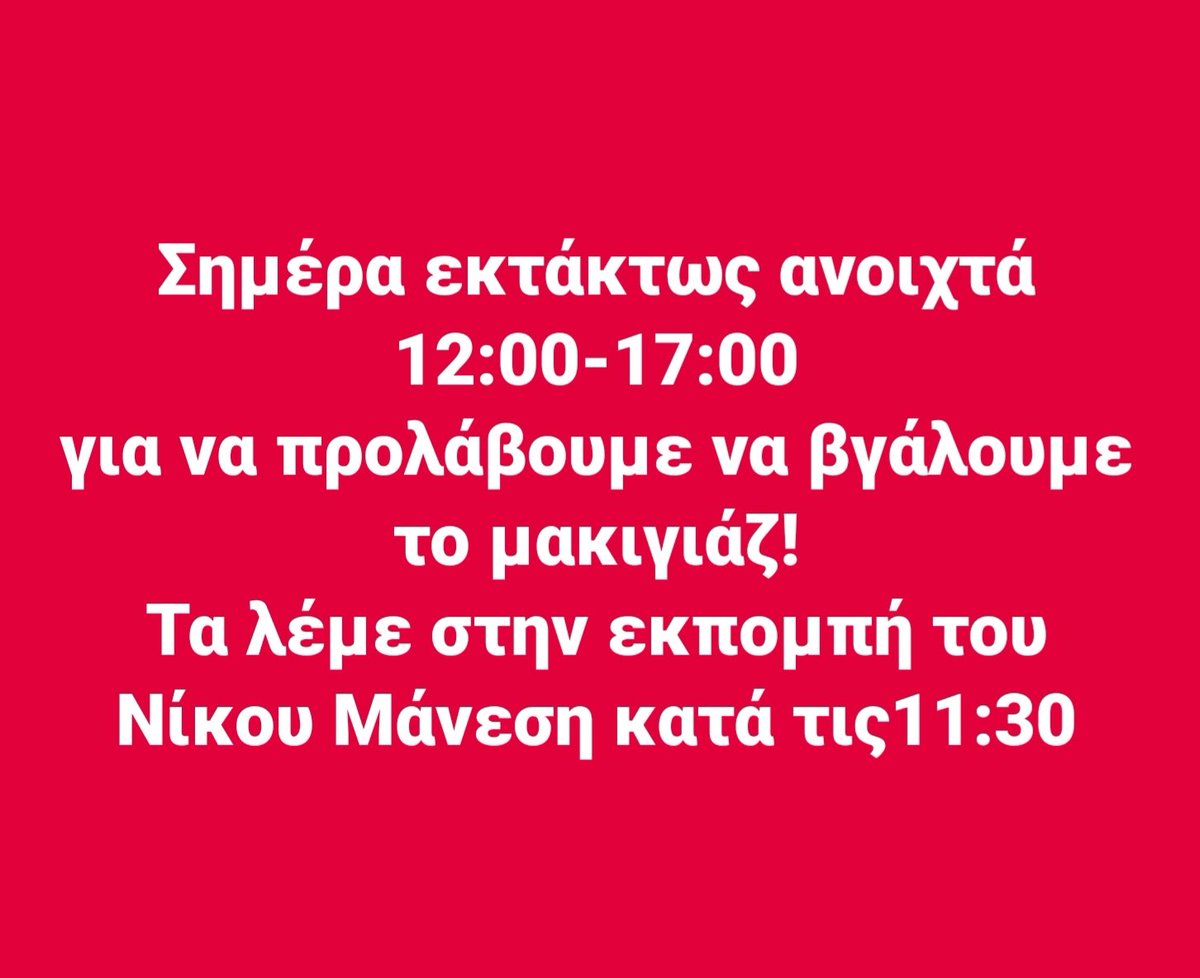 #πλημμυρες #Θεσσαλια #Λαρισα #Μαγνησία #καρδιτσα #κακοκαιριαDaniel #κακοκαιρια_Ντανιελ #μαθητές #υπολογιστές #σχολεία #πήλιο #βόλος #Τρίκαλα @alphatvgreece #skmanesis