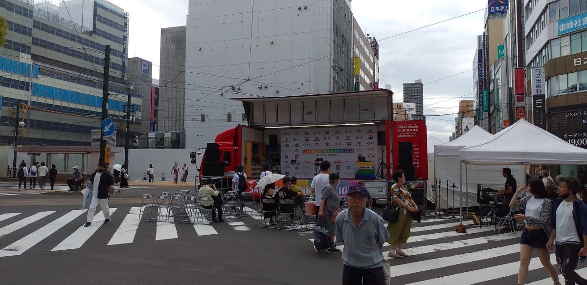 ツイッターの皆さん、
今日は札幌のホコテンで「SAPPORO RAINBOW PRIDE 2023」のイベントに行ってきましたが。
この日は「No Maps2023」や
「さっぽろオータムフェスト」とイベント盛りの日曜日ですが。

#SAPPORORAINBOWPRIDE2023
#NoMaps2023