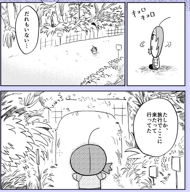 植物園の背景終わんないよ 