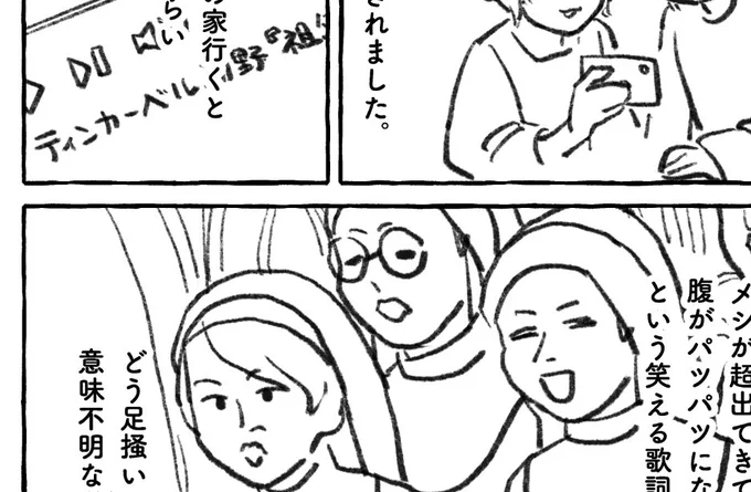 進捗…!あと9ページよ 