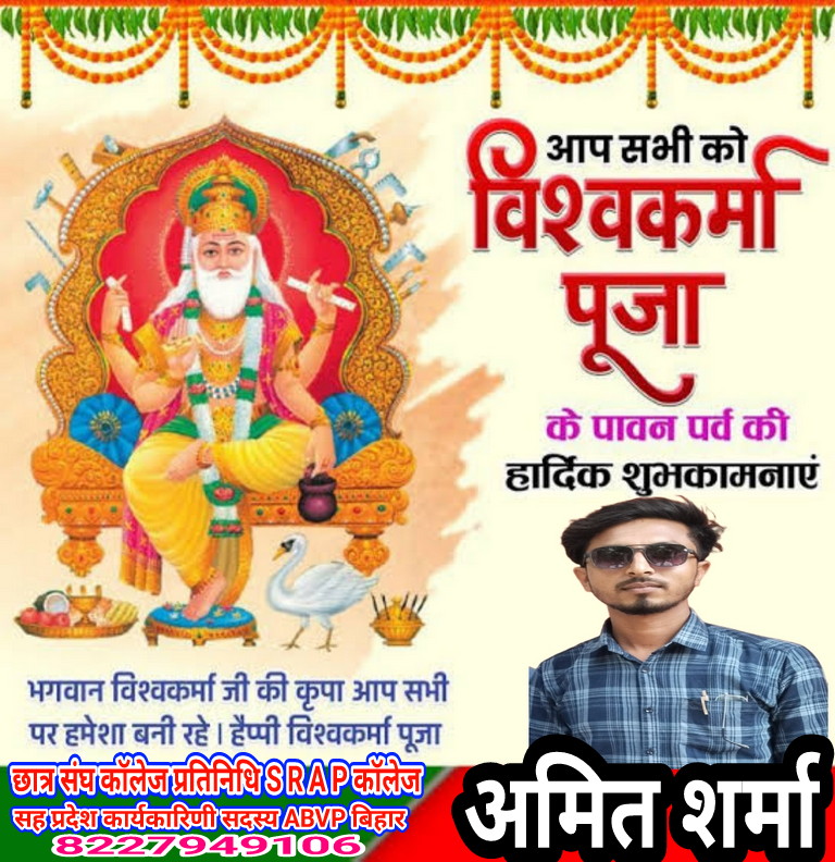 AmitSha53693293's tweet photo. आप सभी देशवासियों एवं चंपारण वासियों को विश्वकर्मा पूजा की हार्दिक बधाई एवं ढेर सारी शुभकामनाए
जय बाबा विश्वकर्मा🚩🚩🚩🙏🙏 https://t.co/tAQ19AEnOz