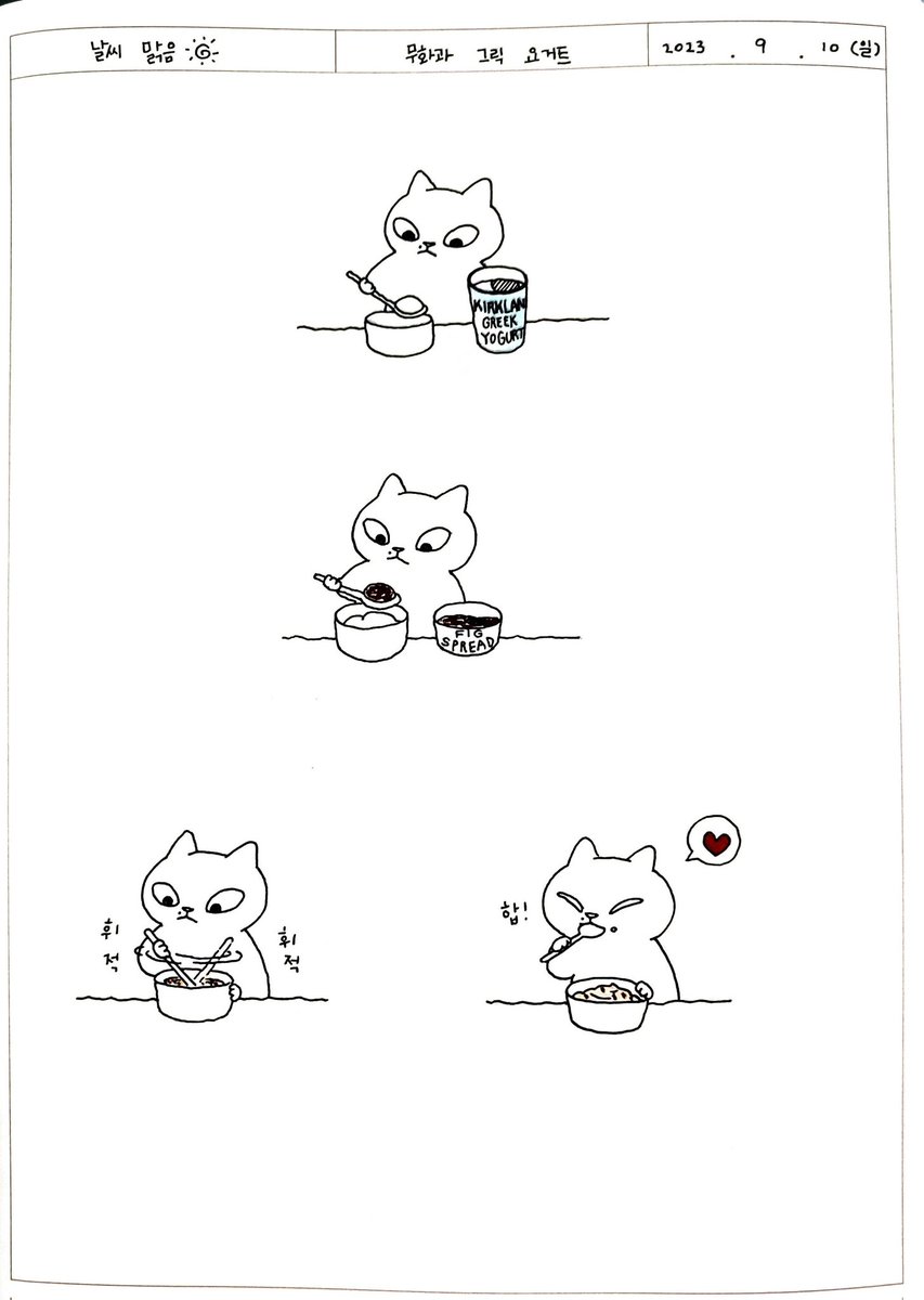 chorokcat's tweet photo. 무화과 그릭요거트
코스트코에서 산 그릭요거트랑 무화과스프레드를 휘적휘적 섞어먹으면 극락
#그림일기 #고양이 https://t.co/9U44NPOul8