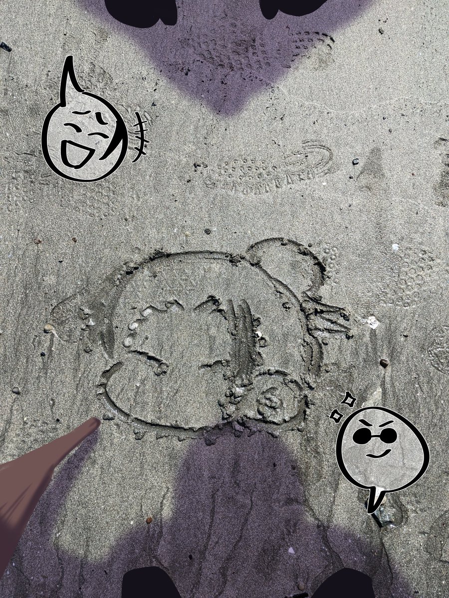 遊ぶ五夏 