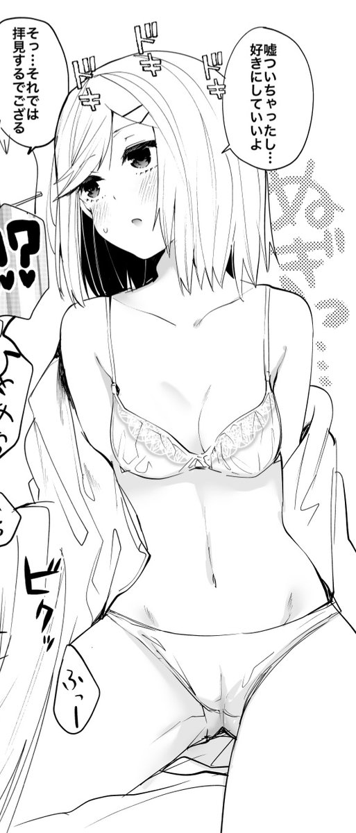 SAWADASABU's tweet photo. 本垢で載せたイラストの続きファンボ↓
https://t.co/uUdsk93KkH https://t.co/ZsyYykybCf