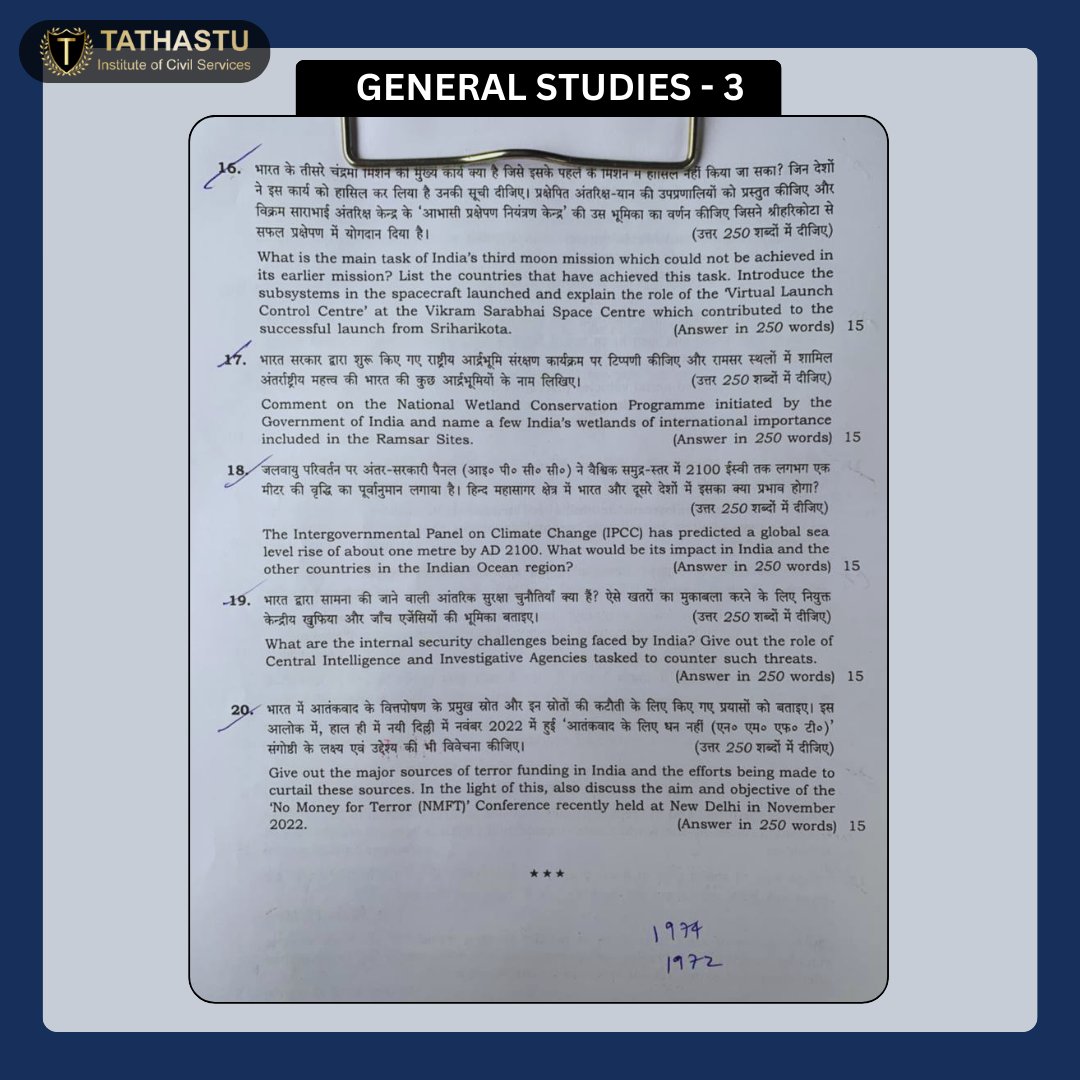 Tathastuics's tweet photo. UPSC MAINS 2023
GENERAL STUDIES 3
#upscmains2023 #upscgeneralstudies #upsc #upscmains #tathastu #tathastuics #drtanujain https://t.co/ucbiS9iReS