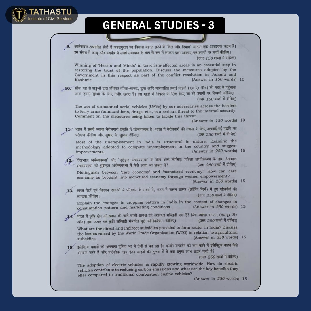 Tathastuics's tweet photo. UPSC MAINS 2023
GENERAL STUDIES 3
#upscmains2023 #upscgeneralstudies #upsc #upscmains #tathastu #tathastuics #drtanujain https://t.co/ucbiS9iReS