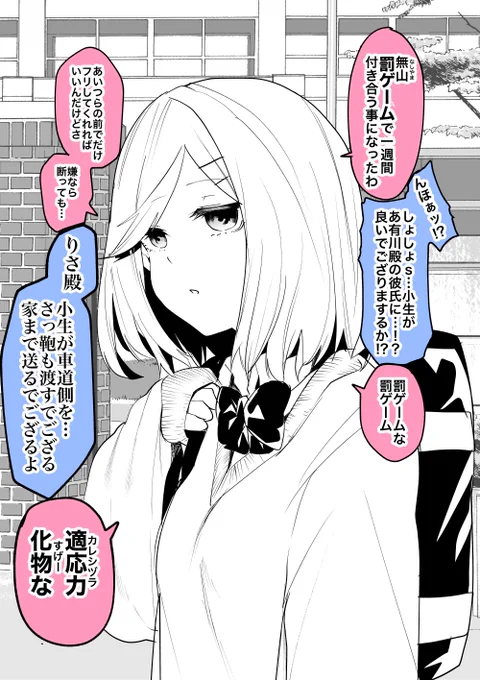 騙されてたのに騙された(1/2) 