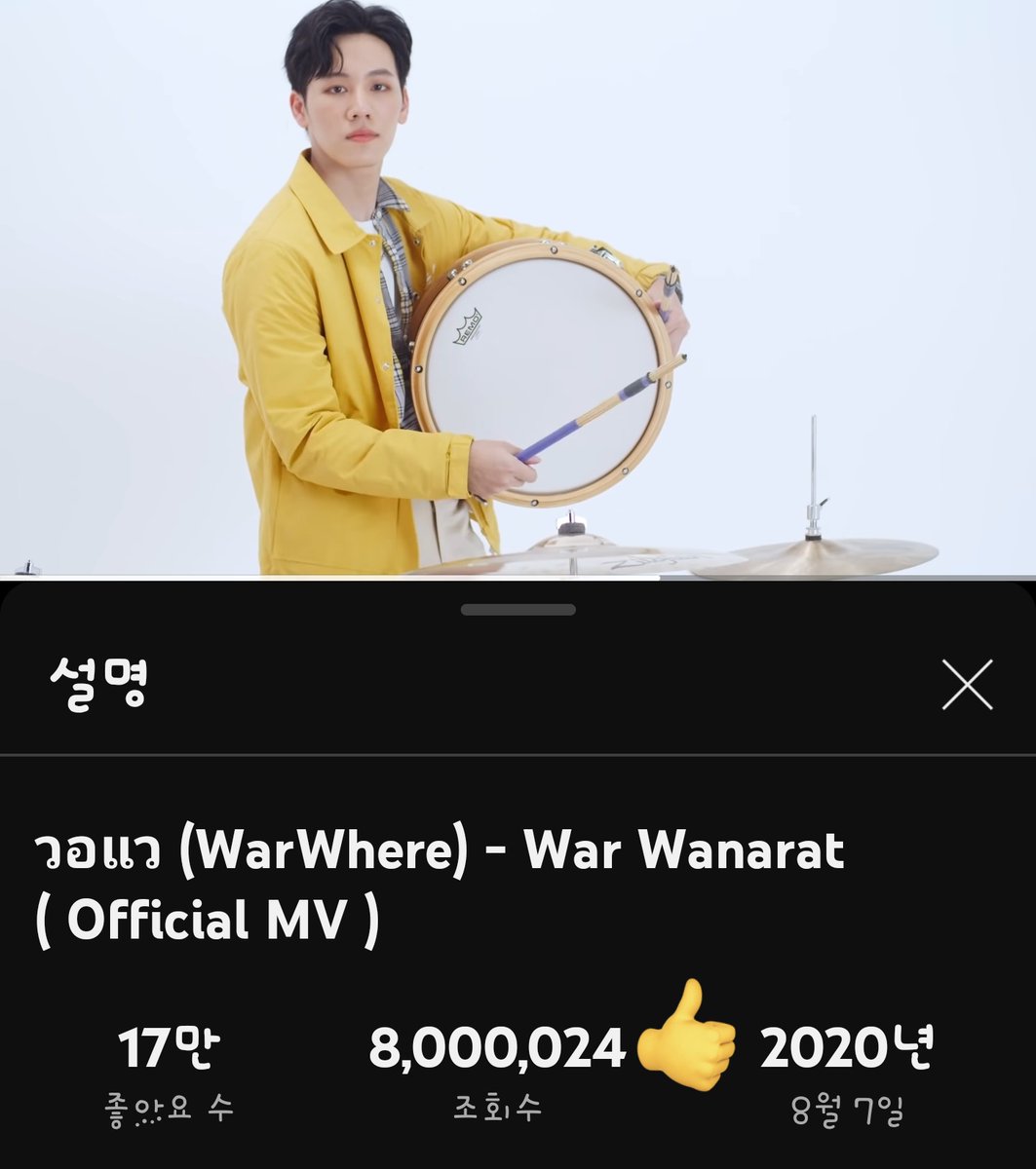 YinWar_Land's tweet photo. #วอแว #Warwhere
WOW!!!..800만이 넘었네!!!
와나랏씨..축하해🎉🎉🎉
Warwhere는 들을수록
고백송아닌 고백송같아서
망상하면서 듣는 노래라구😆🤣😝
W.Wanarat
#warwanarat @warwanarat
https://t.co/nL9BxFjgAN https://t.co/6zo69s3eno