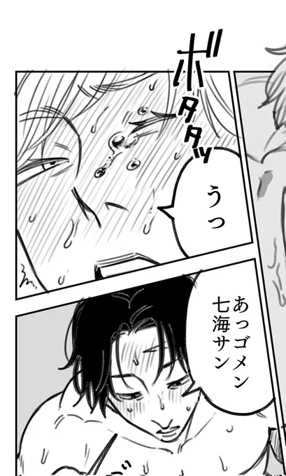 猪七。お題のやつ7。 https://t.co/C6ORCRml67 