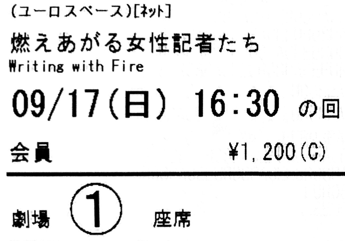 maremarecat's tweet photo. 燃えあがる女性記者たち
@WWF_jp
https://t.co/RDG9dmvCOd
Writing with Fire
#燃えあがる女性記者たち
2021/インド
配給@urayasu_doc
@euro_space
2023.9.17 16:30
#RintuThomas
#リントゥ・トーマス
#SushmitGhosh
#スシュミト・ゴーシュ https://t.co/lxKQN518JK