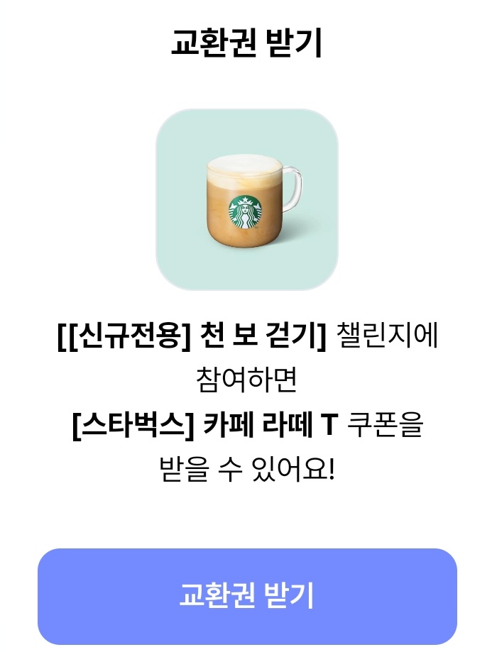 RTFWHA's tweet photo. 근처 공원 걸으면
맘터 치즈뿌찌 한마리!!
천보 걸으면 스벅 카페라떼!
안하면 개손해니까 빨리하세용
앱다운:https://t.co/FZ0Pcqb9h9
초대코드 F334YD 복붙하면 보너스 받아요!! https://t.co/VGXQ47GMrV