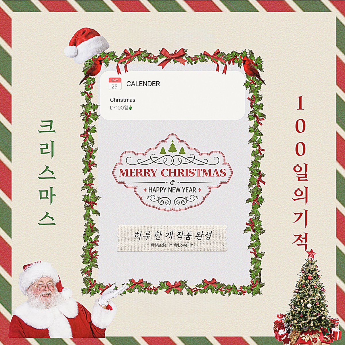9월 17일은 크리스마스 D-100일!!
오늘부터 하루 한 개씩 뜨개질하면 크리스마스날 딱 100개가 된다고 합니다😍
크리스마스 오너먼트 위주로 제작 예정이지만 일반 소품들이 튀어나올 가능성 多
짤리 첫 장기 프로젝트인데 최대한 노력해볼게요 🎄
미리메리크리스마스🎅🏻
(타래로 이어집니다)