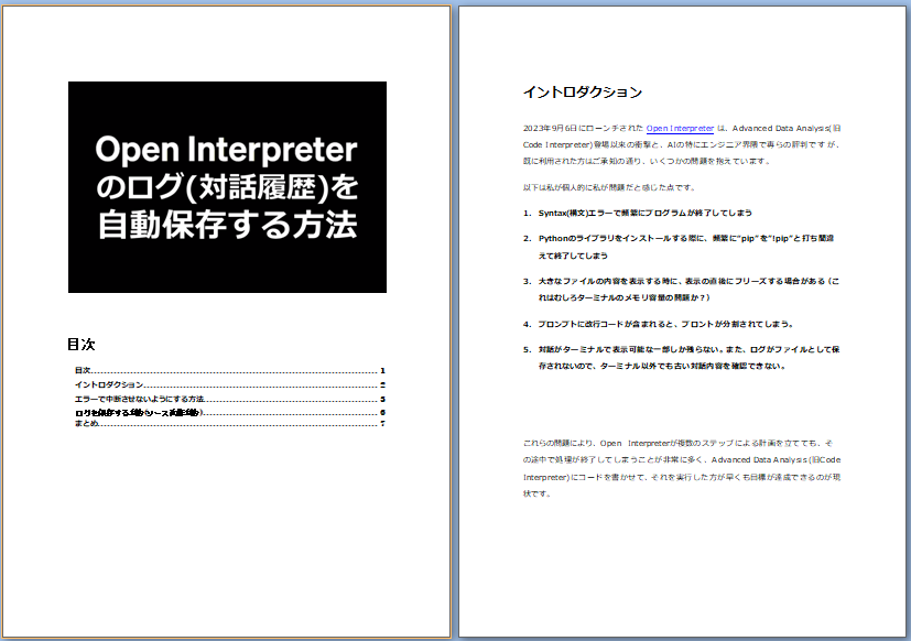 Ai_All_Site's tweet image. 「Open Interpreterのログ保存の方法(改修方法)」及び「エラーで処理を中断させない方法」を鋭意執筆中。改造したソースファイルの現物も付ける予定。#OpenInterpreter #ChatGPT