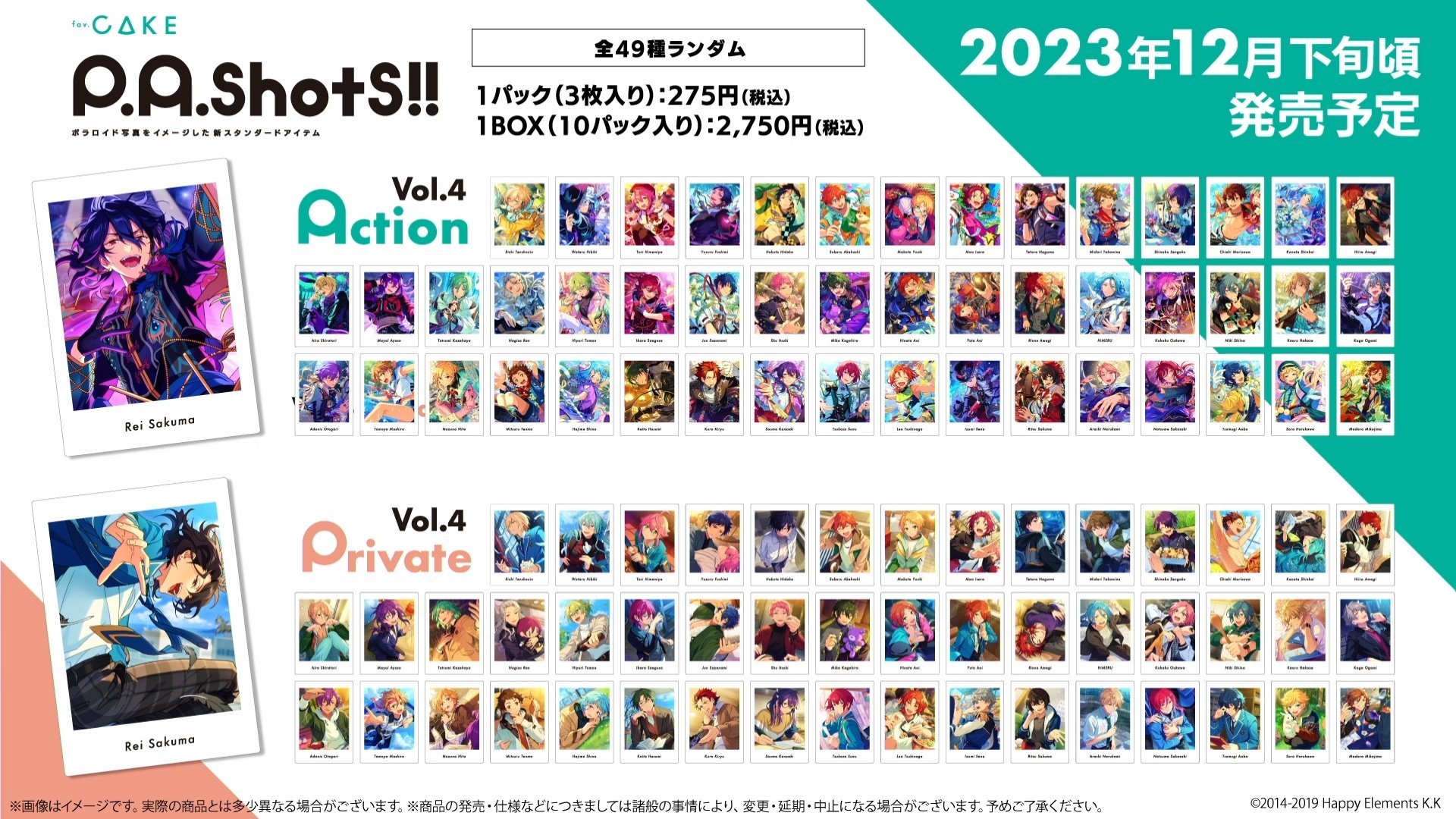 あんスタグッズ情報 on X: あんスタグッズ情報 on X: