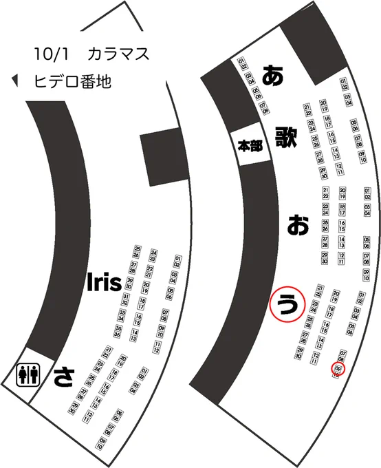 10/1カラマスの住まい、だいぶ端っちょだけどこれもしかしたら展望が良い?? 