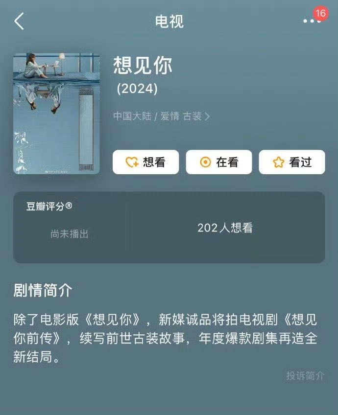 상견니 고장극 버전으로 드라마 찍는다는데요??????? 읭?????

출연배우들 그대로 나오는거면 찬성.
그게 아니라 리메이크 식이라면 반대. 

게다가 결말 새롭게 짓는대요. 

🧐🧐🧐