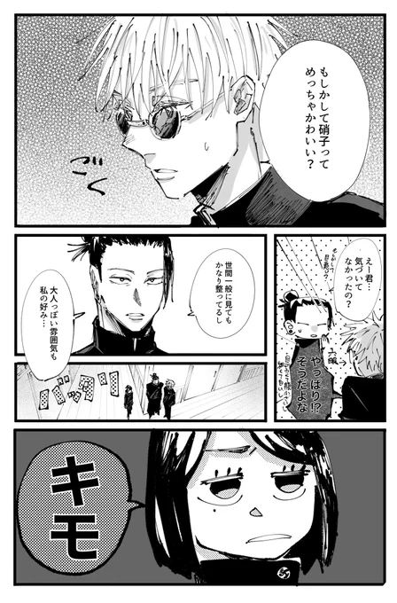 1年時さしす 