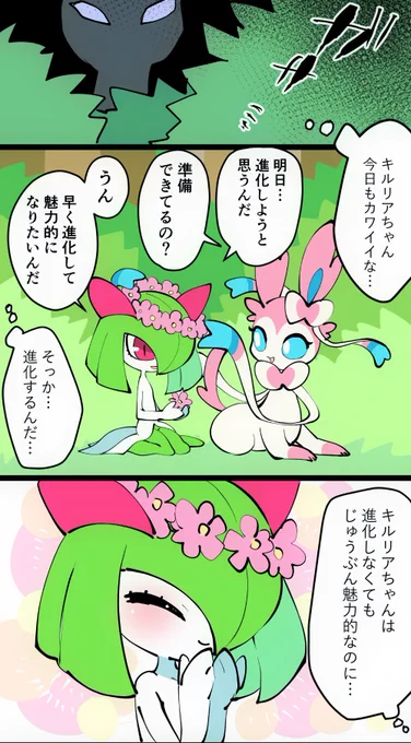キルリアちゃんとストーカー(1/2) 