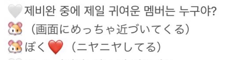 하 성한빈ㅋㅋㅋㅋㅋㅋㅋㅋㅋㅋ

한빈이가 여자라면 멤버 누구랑 사귀고 싶어?
ㄴ 나!!!!

제베원에서 제일 귀여운 멤버는 누구아?
ㄴ 나!!!!