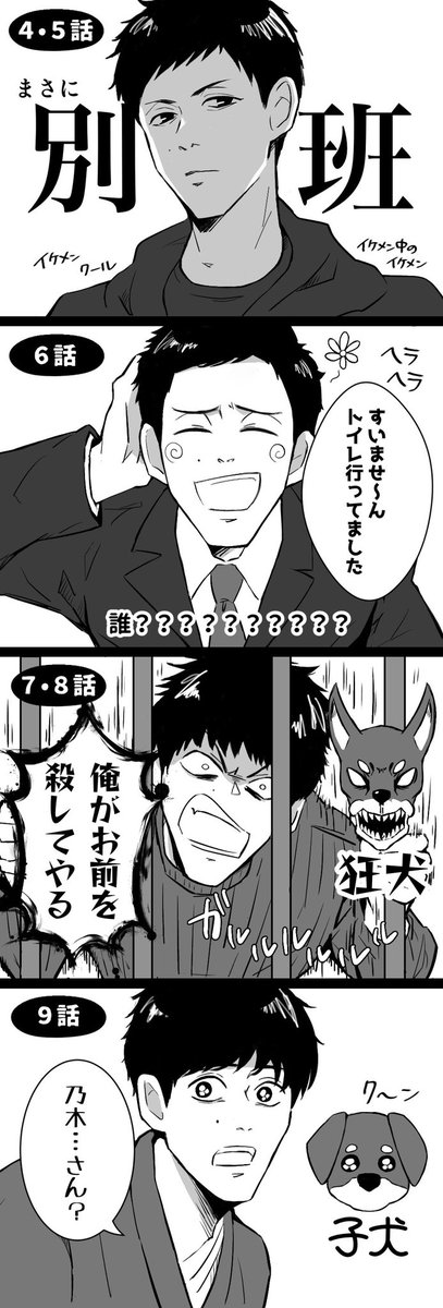 乃木さんとは真逆の方向で視聴者を翻弄し続ける男:黒須駿 