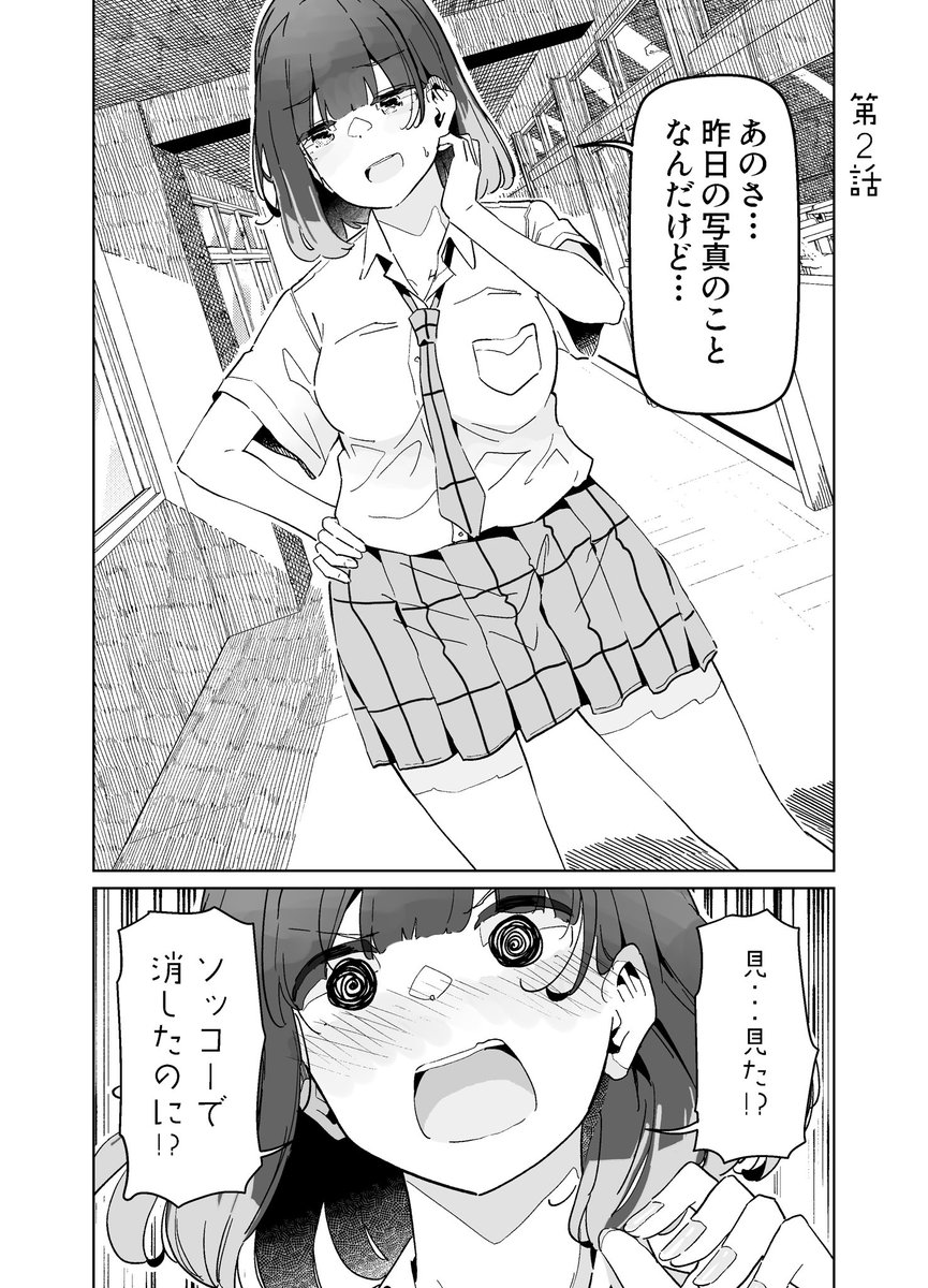 憧れの部長の乙女な秘密を知ってしまった(1/2) 