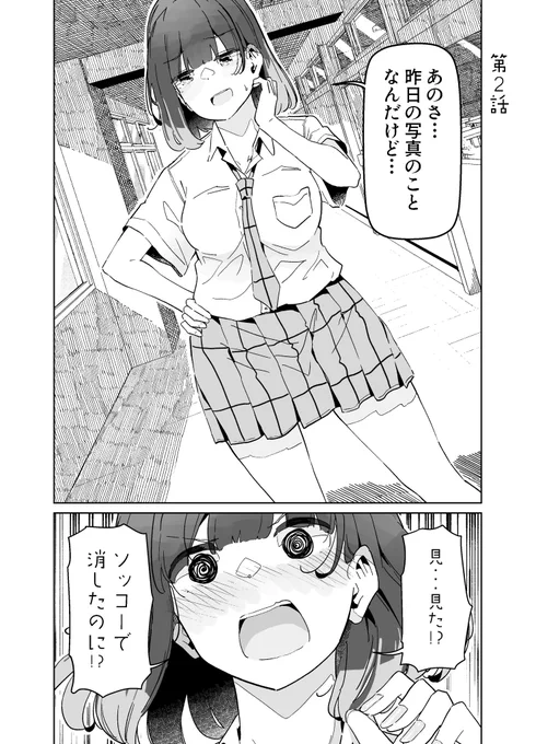 憧れの部長の乙女な秘密を知ってしまった(1/2) 