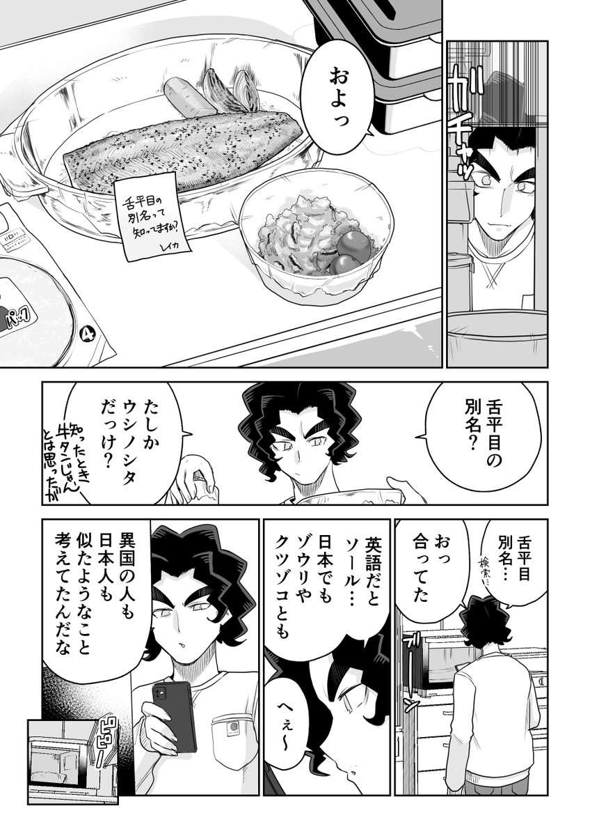 【料理漫画】共働き夫婦が相手のご飯を作っておく漫画 その3 (1/2) #漫画の読めるハッシュタグ 