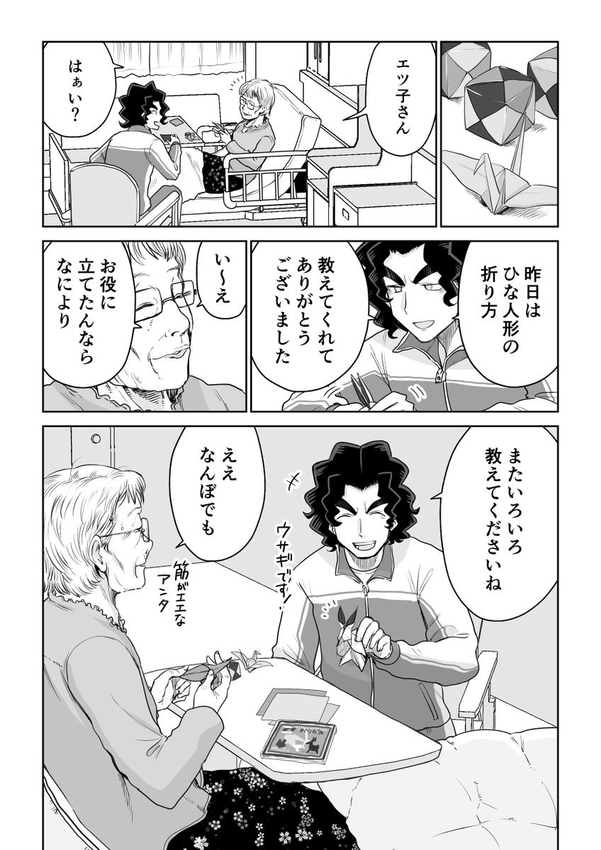 【料理漫画】共働き夫婦が相手のご飯を作っておく漫画 その3 (1/2) #漫画の読めるハッシュタグ 
